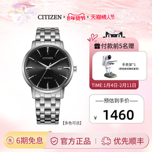 【店铺热销】西铁城旗舰店光动能简约防水商务休闲男表BM7460