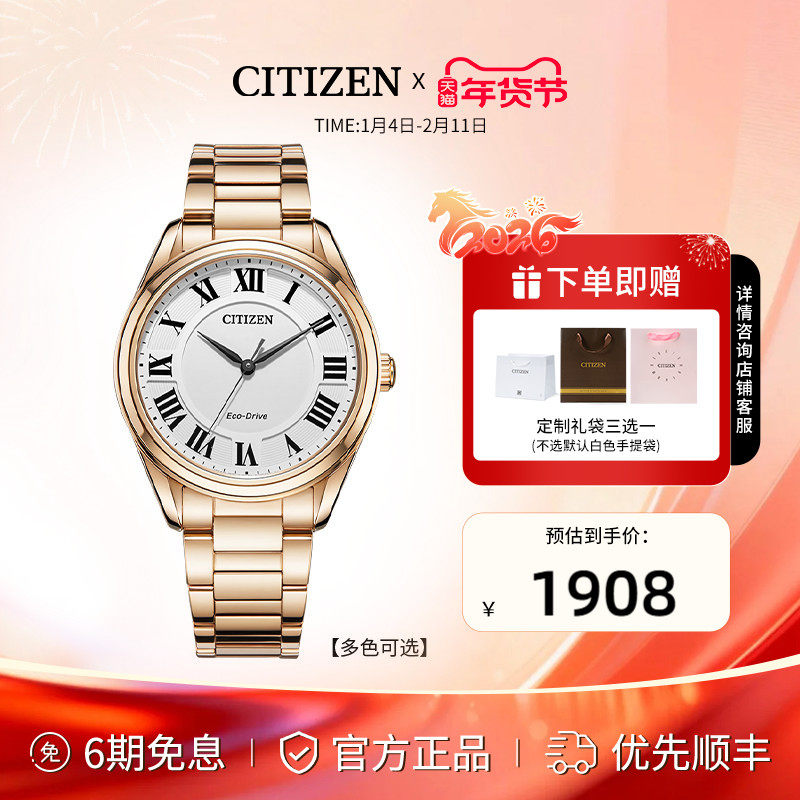 西铁城旗舰官网复古罗马字间金色光动能情侣对表男士手表女AW1694,手表,日韩腕表,淘宝优惠券,粉丝福利购,淘宝优惠卷