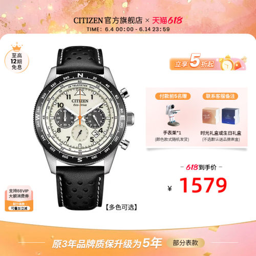 光动能机芯 夜光显示 10Bar防水 全国联保