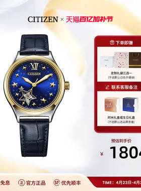 西铁城官方旗舰店正品深蓝星空满天星镂空皮带机械女表PC1009-27M