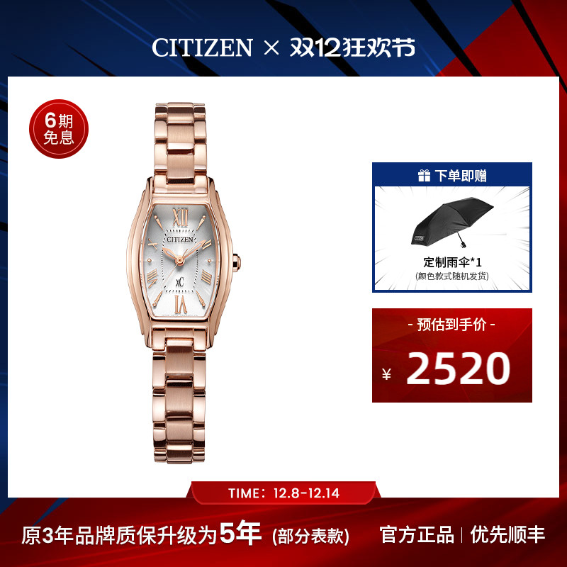 日本光动能简约风防水女表