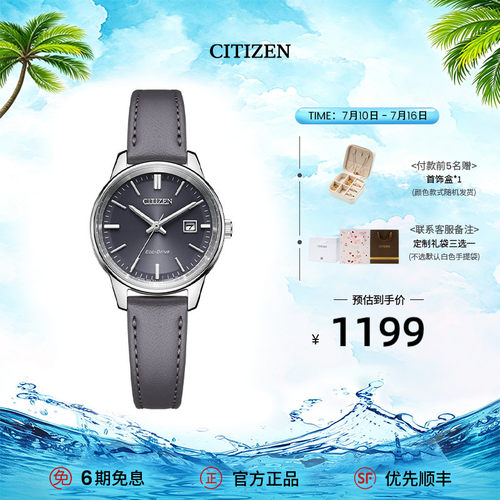 西铁城光动能小牛皮表带女表