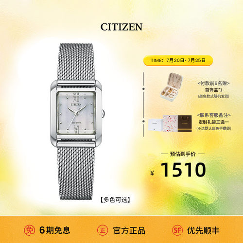 【热销爆款】西铁城官方复古小巧手链时尚休闲光动能手表女EW5590