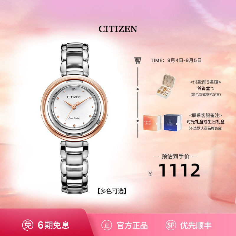 西铁城官方正品官网商务休闲潮流防水间金光动能女表EM0668-83A