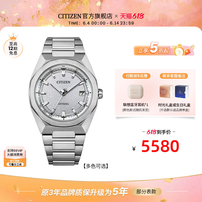 【新品】西铁城光动能多局电波ATTESA系列舒博钛休闲男表CB3040