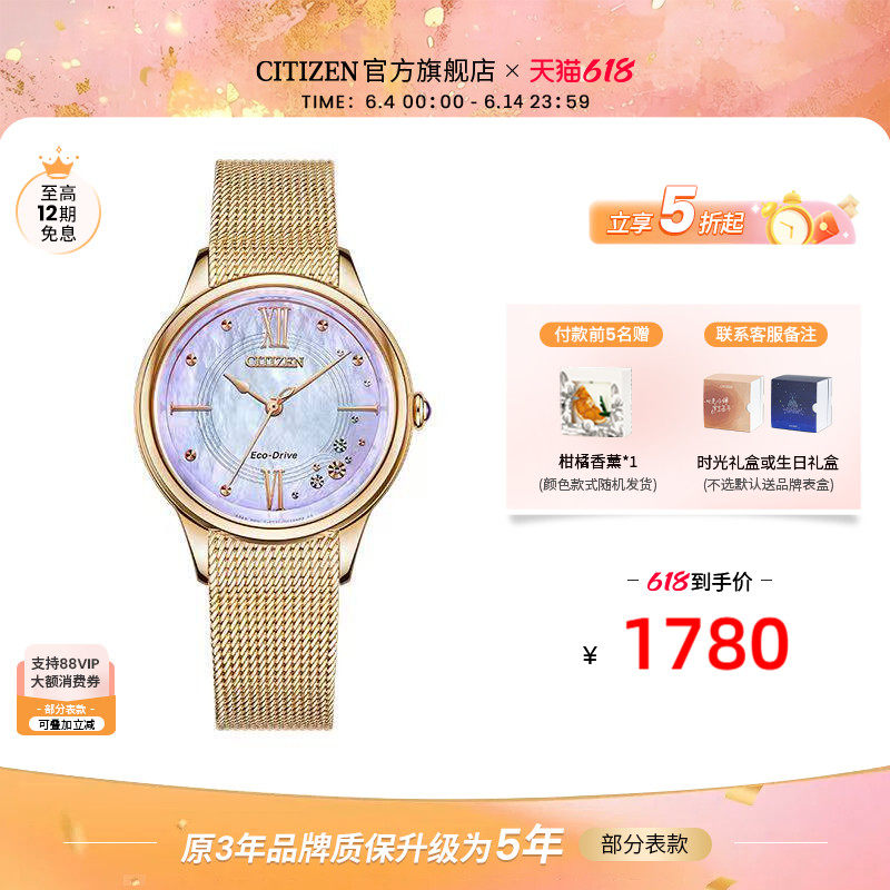 西铁城官旗光动能机芯女表