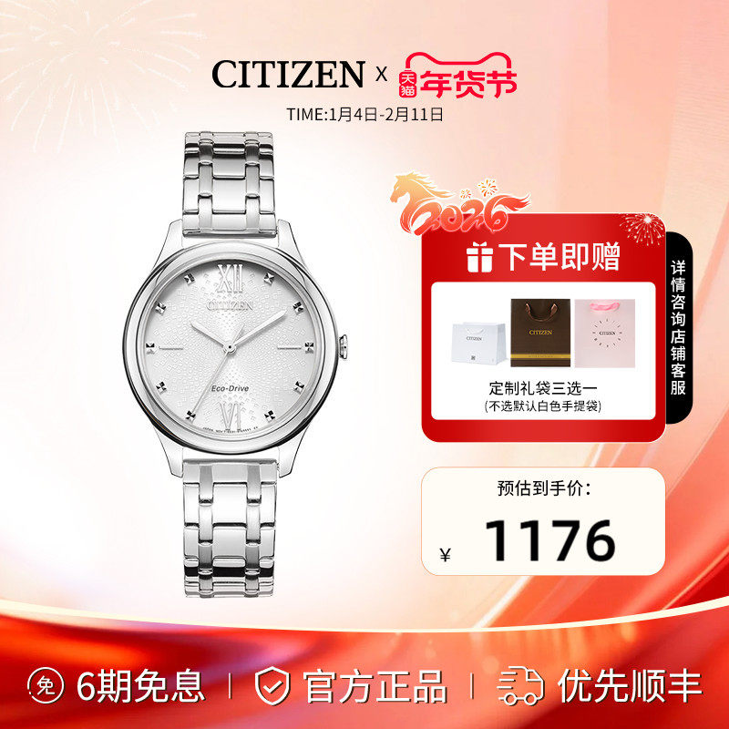 【新年礼物】西铁城旗舰店时尚简约光动能涟漪纹表盘女表EM0500,手表,日韩腕表,淘宝优惠券,粉丝福利购,淘宝优惠卷