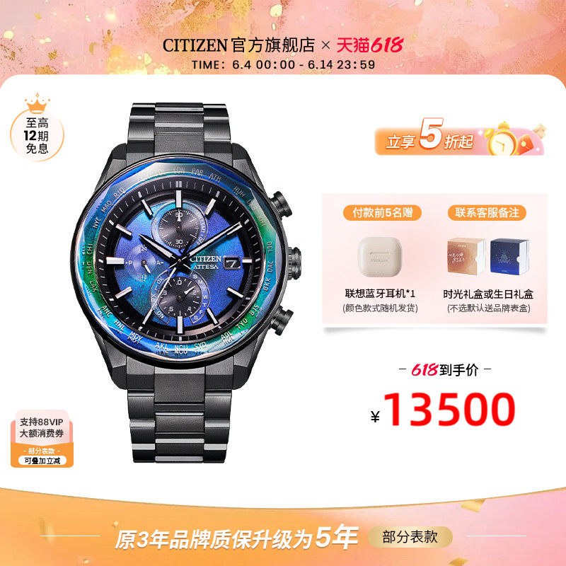 西铁城官旗ATTESA系列轻奢时尚光动能电波舒博钛男表AT8314-53L