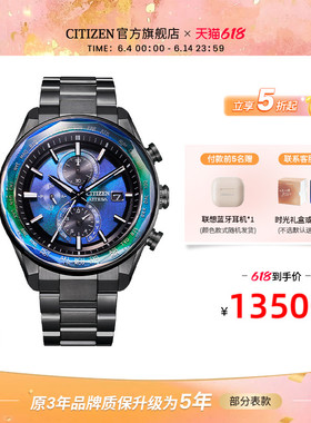 西铁城官旗ATTESA系列轻奢时尚光动能电波舒博钛男表AT8314-53L