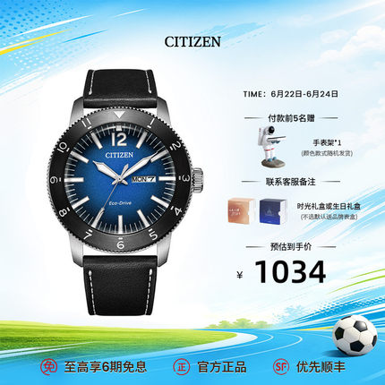 西铁城旗舰店官方正品运动休闲深蓝盘皮带光动能男表AW0077-19LB