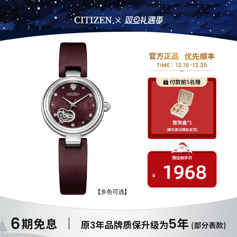 西铁城官方旗舰店正品紫藤花心型镂空机械钢带皮带手表女PR1022