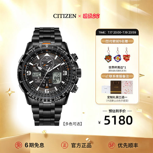 西铁城空中之鹰防水夜光手表