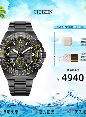西铁城官方旗舰店PROMASTER系列光动能电波航空计时手表男JY8127
