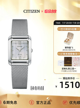 【热销爆款】西铁城官方复古小巧手链时尚休闲光动能手表女EW5590