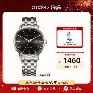 【店铺热销】西铁城旗舰店光动能简约防水商务休闲男表BM7460