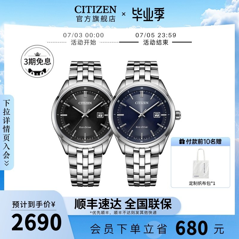 西铁城官方旗舰店光动能钢带商务休闲防水夜光显示男士手表BM7250