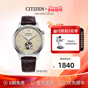 【商场同款】西铁城经典商务休闲机械透底皮带钢带男表NH9130