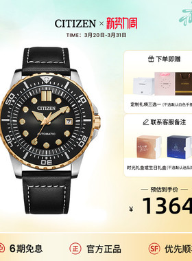 西铁城旗舰店官方正品官网ME彩系列潮流撞色机械男士手表NJ0174