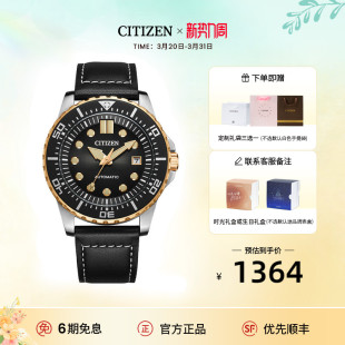 西铁城旗舰店官方正品 手表NJ0174 官网ME彩系列潮流撞色机械男士