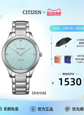 【2026年新品】西铁城官旗光动能钢带彩盘简约时尚休闲女表EM1220