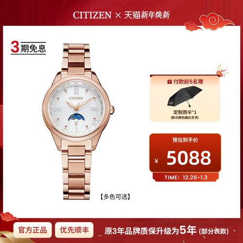 西铁城日本官方正品新款xc手表