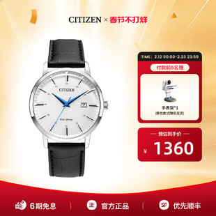 西铁城官方旗舰店光动能商务休闲简约优雅皮带钢带男士手表BM7461