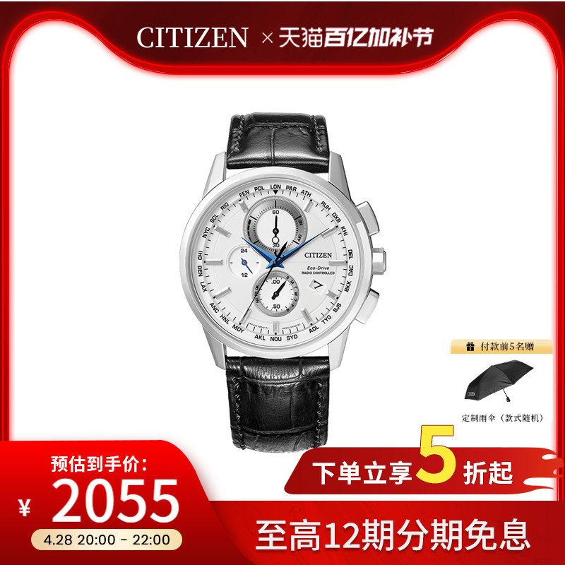 ǹٷ콢Ʒ⶯ܵ粨ʱгСƤбAT8110ʵ2055.2Ԫ