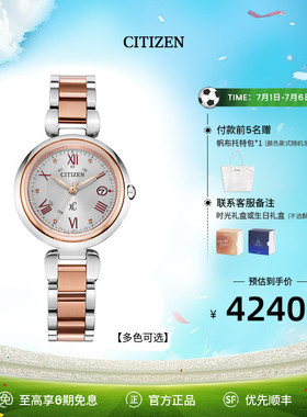 西铁城旗舰官网正品xC系列舒博钛光动能多局电波手表女ES9469