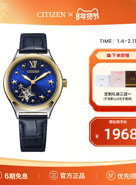 西铁城官方旗舰店正品深蓝星空满天星镂空皮带机械女表PC1009-27M