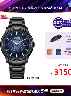 西铁城官方旗舰店正品光动能渐变蓝色鎏荧之绊情侣男女表BM7595