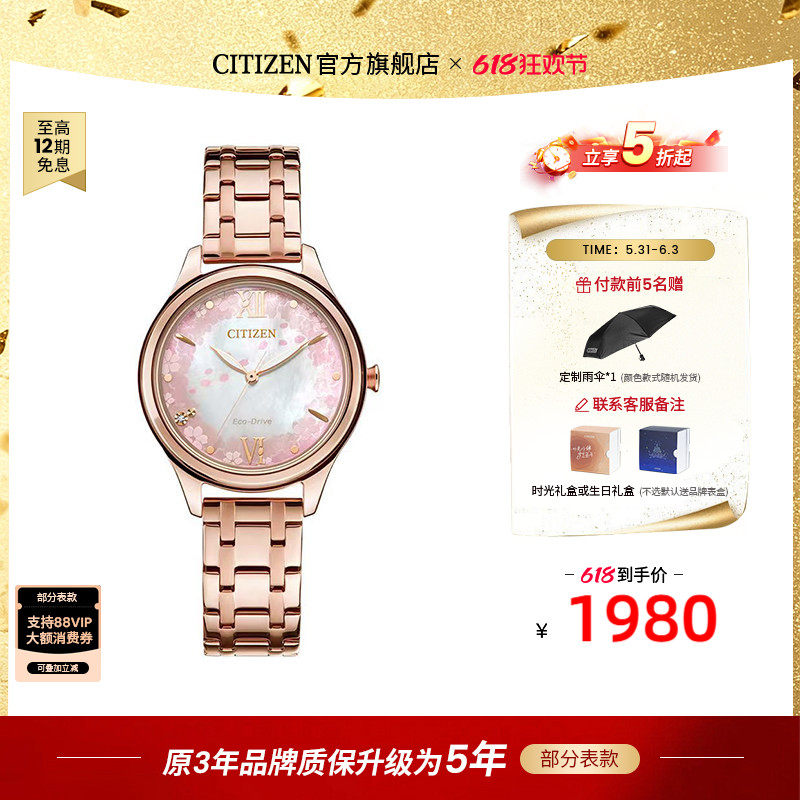 西铁城光动能樱花钢带时尚女表