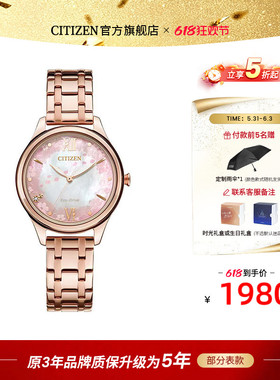 【热销爆款】西铁城光动能樱花限定钢带时尚甜美女表EM0508-98W