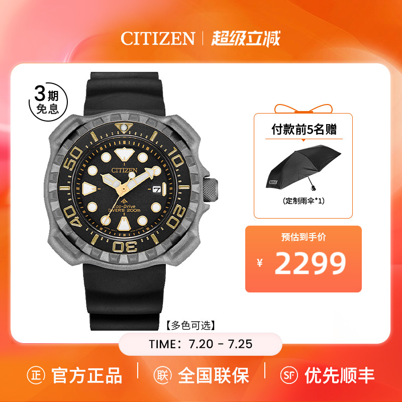 西铁城官方正品舒博钛潜水手表