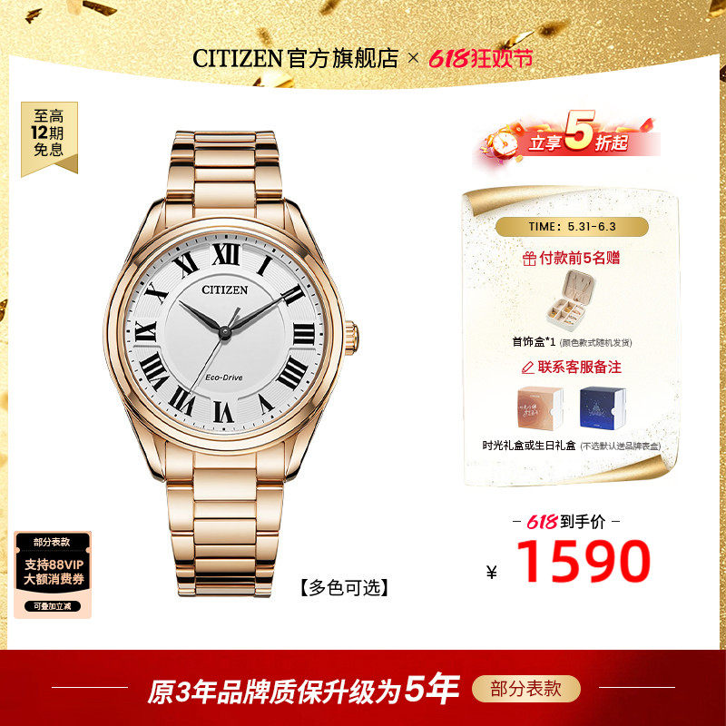 西铁城旗舰官网复古罗马字间金色光动能情侣对表男士手表女AW1694