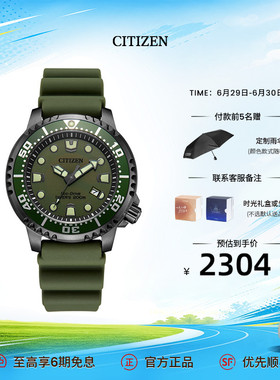 西铁城官方正品PROMASTER光动能防水运动潜水绿水鬼手表男BN0157