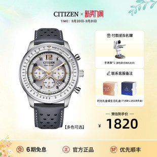 西铁城FF系列熊猫盘皮带光动能系列休闲男表CA4500 送礼推荐