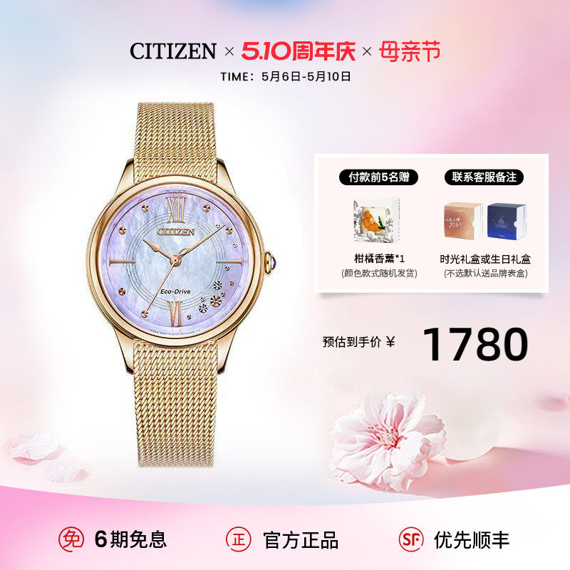 西铁城官旗正品光动能机芯米兰带时尚休闲百搭女士手表EM0817