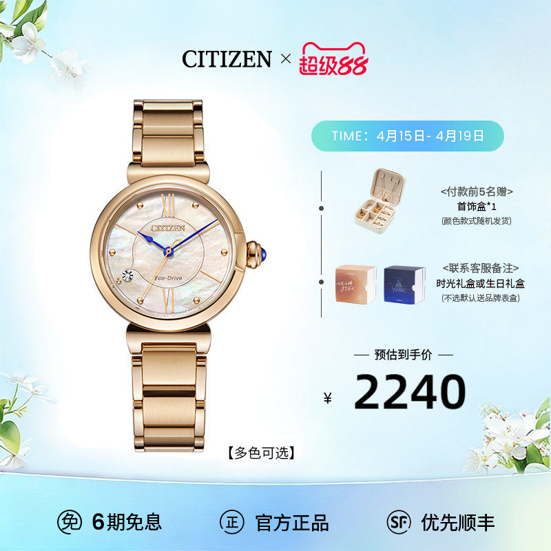 西铁城小铃花贝母盘光动能花语风吟钢带女表EM1073