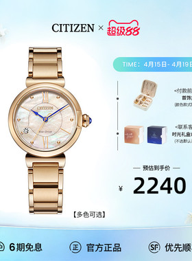 西铁城小铃花贝母盘光动能花语风吟钢带女表EM1073