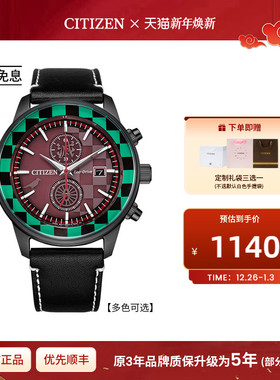 【鬼灭之刃动漫IP联名款】西铁城旗舰店炭治郎光动能情侣表CA7085