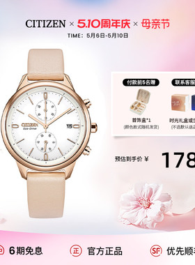 西铁城官方旗舰店时尚休闲光动能女表FB2008-01D