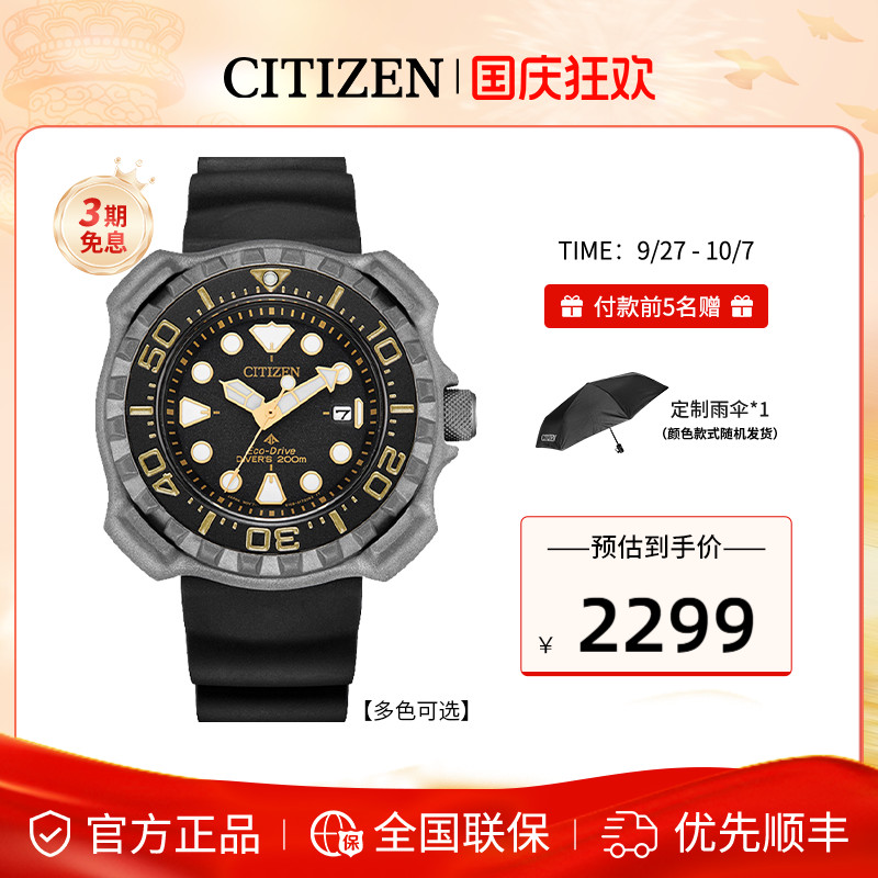 西铁城官方正品舒博钛潜水手表