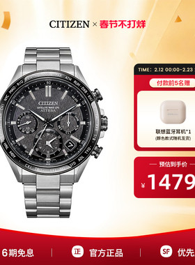 西铁城商务休闲防水光动能男士手表 CC4058