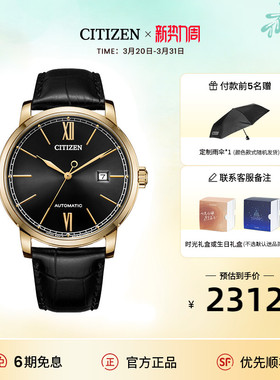 西铁城官旗商务休闲黑金色皮带机械男表NJ0133-12E