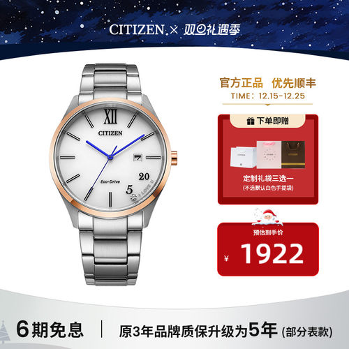 日本不锈钢光动能情侣表