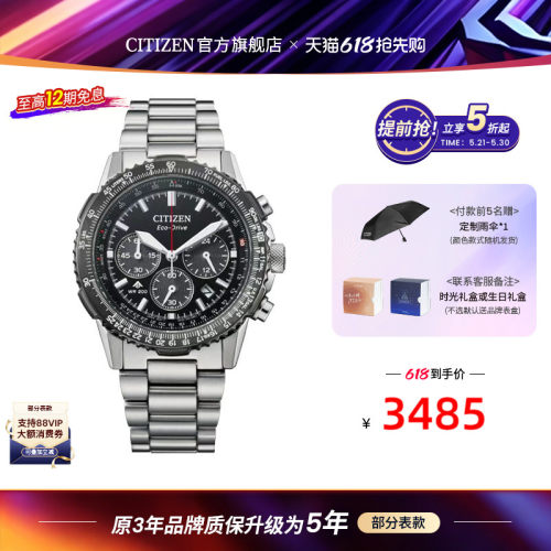 西铁城光动能PROMASTER系列男表