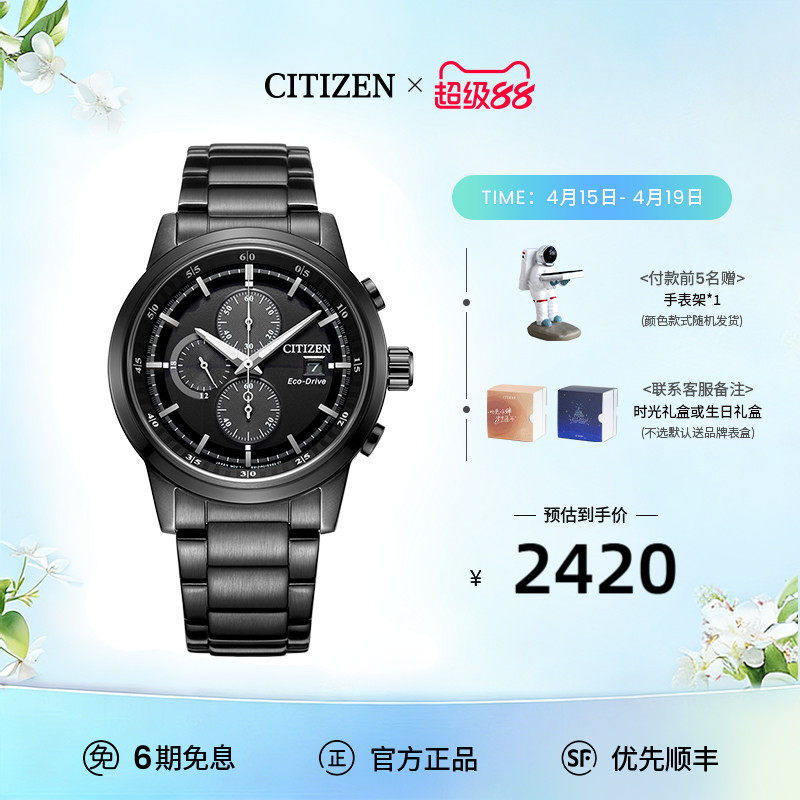 【热销爆款】西铁城黑武士防水运动时尚光动能户外男表CA0615