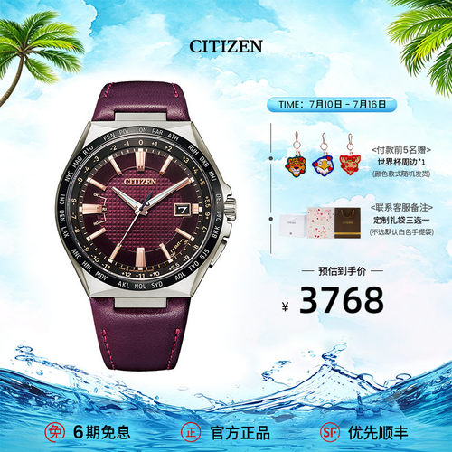 西铁城官方正品新款空中之鹰手表