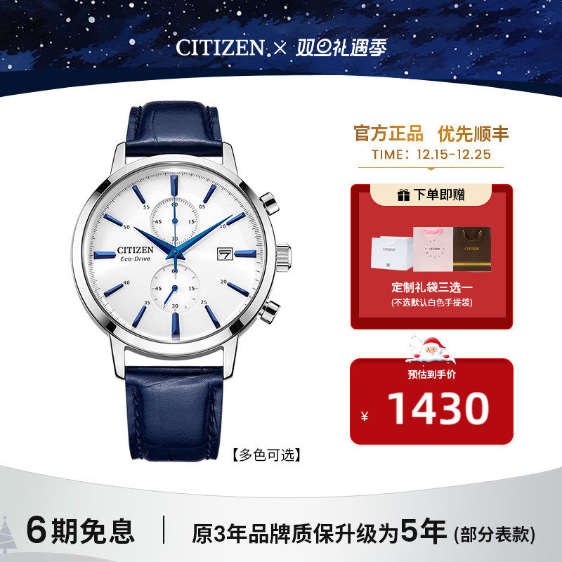 西铁城官方旗舰光动能商务休闲简约皮带男表CA7069