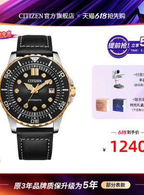 西铁城旗舰店官方正品官网ME彩系列潮流撞色机械男士手表NJ0174
